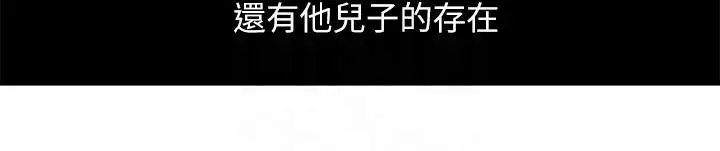 漫画《新媳妇》第13话第15张图