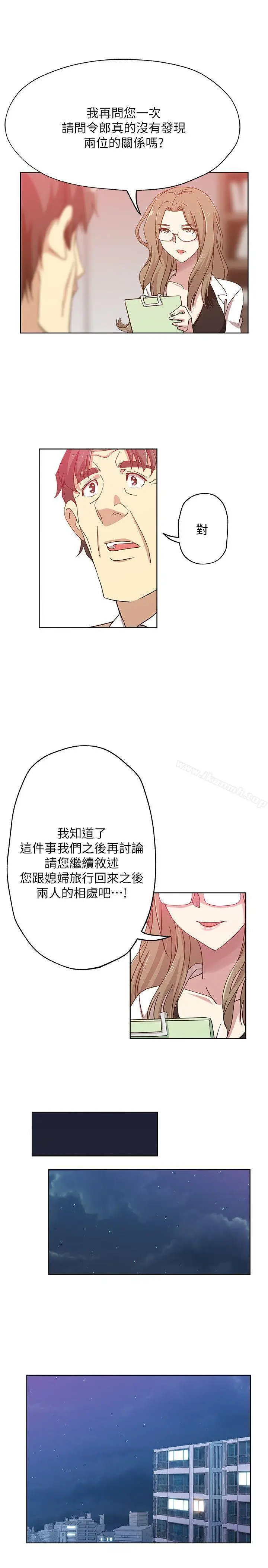 漫画《新媳妇》第13话第16张图