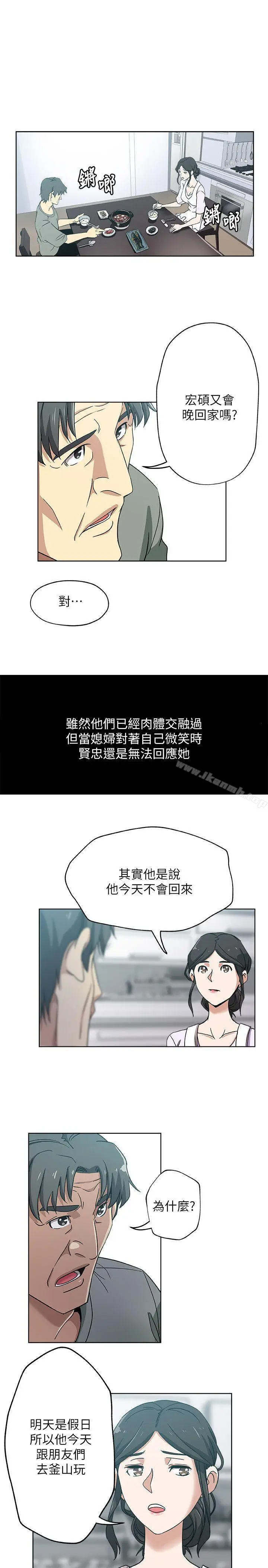 漫画《新媳妇》第13话第18张图