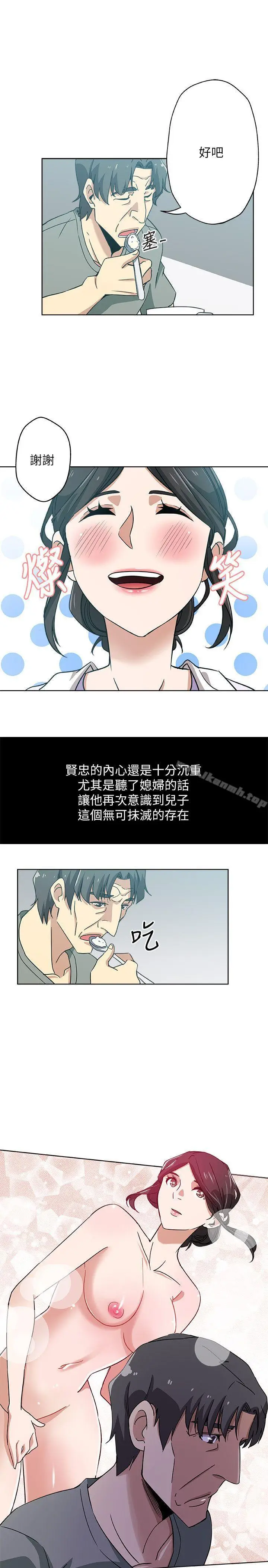 漫画《新媳妇》第13话第22张图