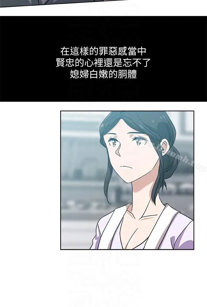 漫画《新媳妇》第13话第23张图