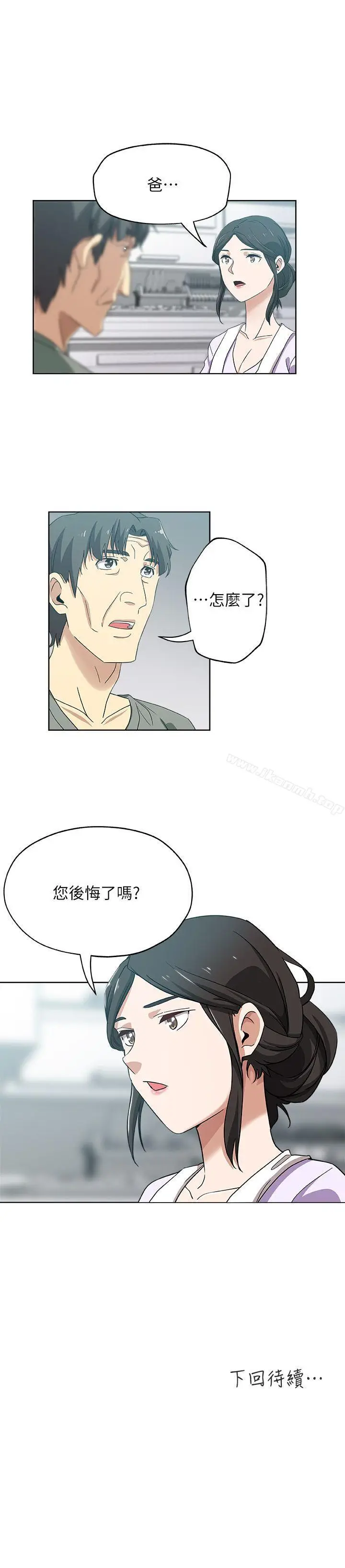 漫画《新媳妇》第13话第24张图