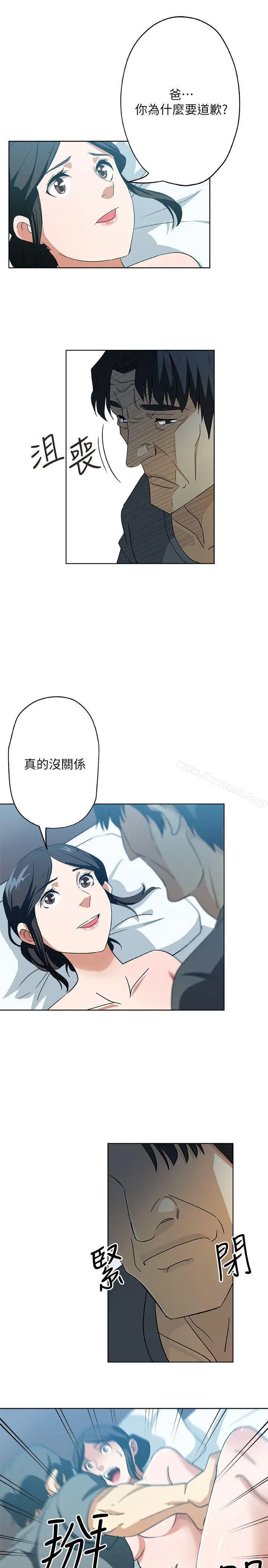 漫画《新媳妇》第13话第4张图