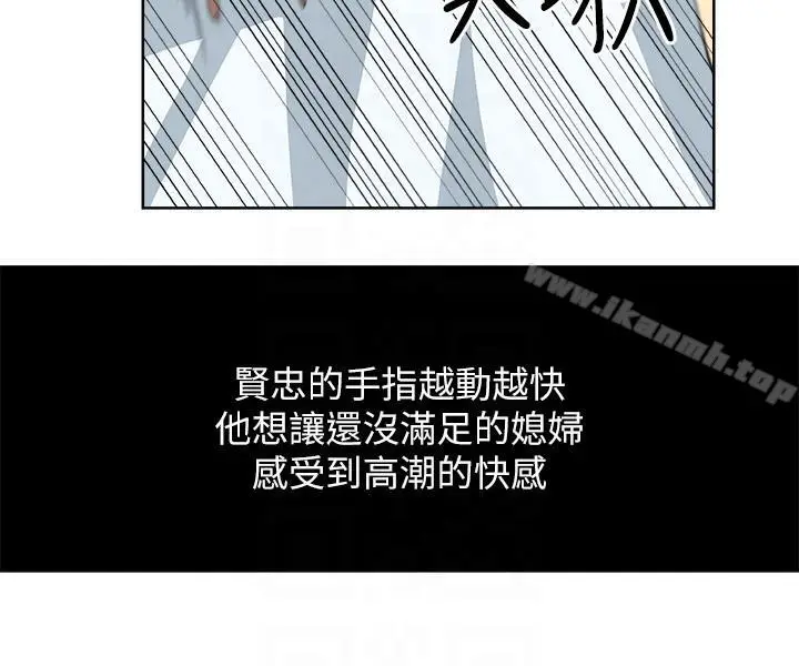 漫画《新媳妇》第13话第7张图