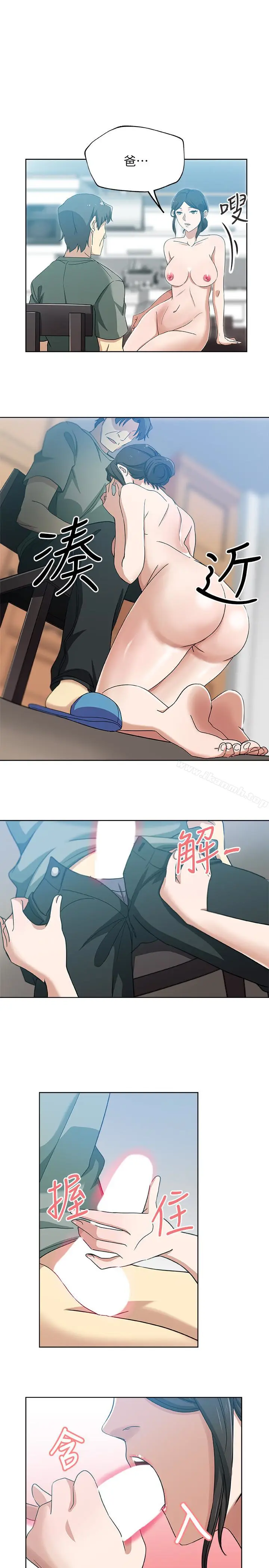 漫画《新媳妇》第14话第16张图
