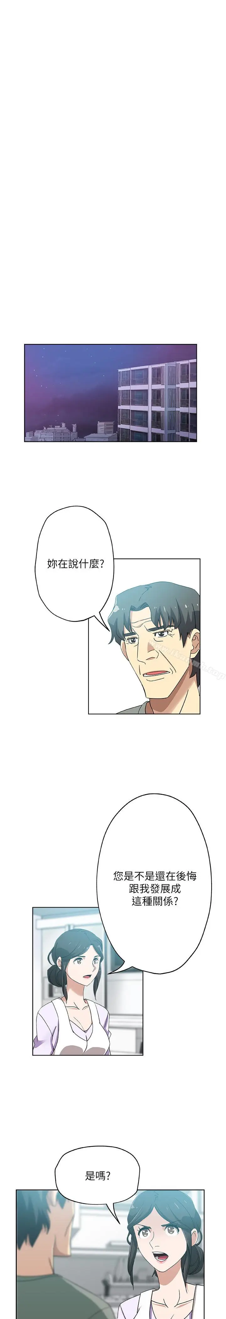 漫画《新媳妇》第14话第2张图