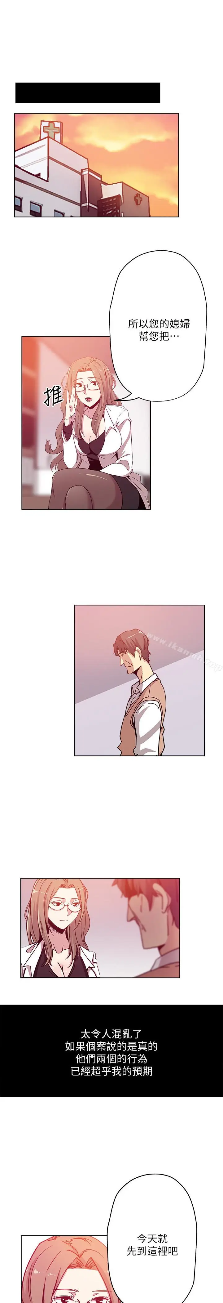 漫画《新媳妇》第14话第22张图