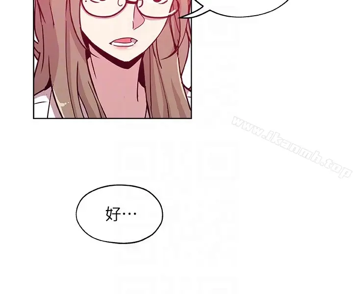 漫画《新媳妇》第14话第23张图