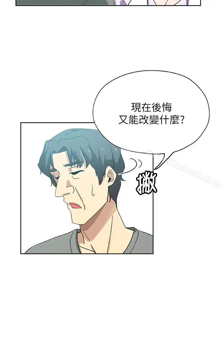 漫画《新媳妇》第14话第3张图