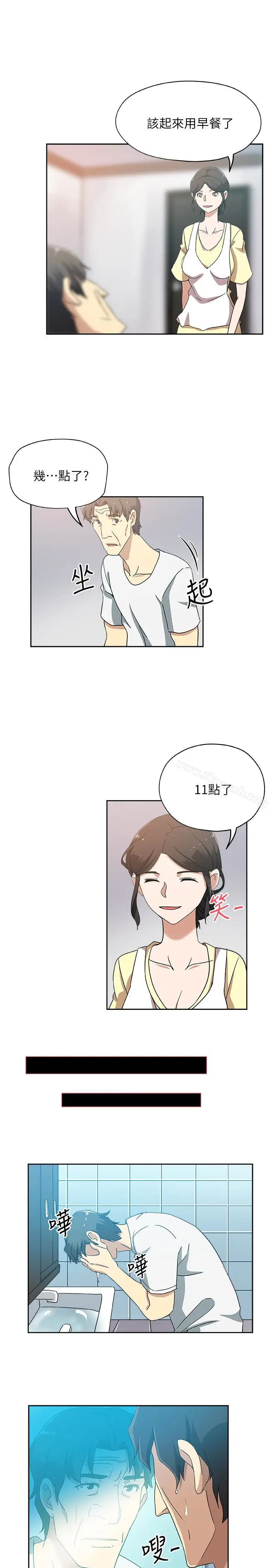 漫画《新媳妇》第17话第20张图
