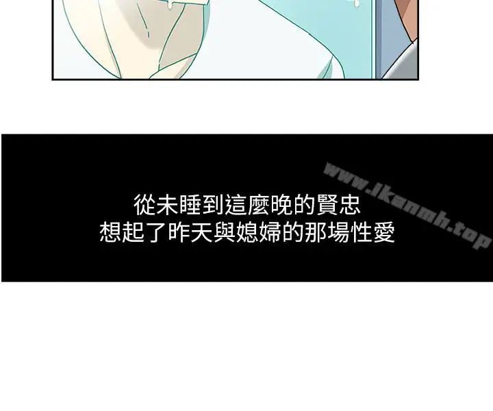 漫画《新媳妇》第17话第21张图