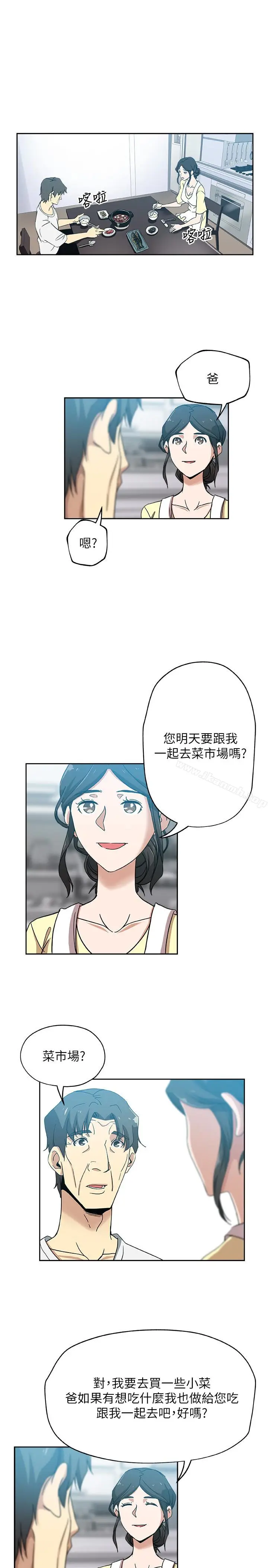 漫画《新媳妇》第17话第22张图