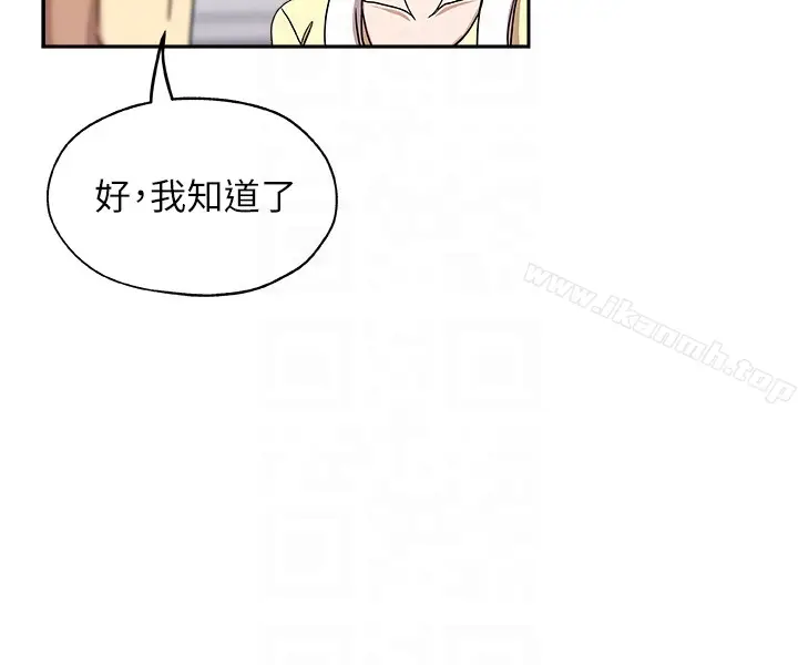 漫画《新媳妇》第17话第23张图