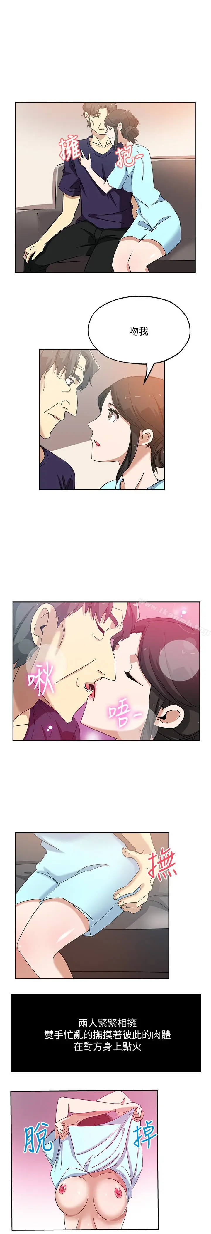 漫画《新媳妇》第17话第6张图