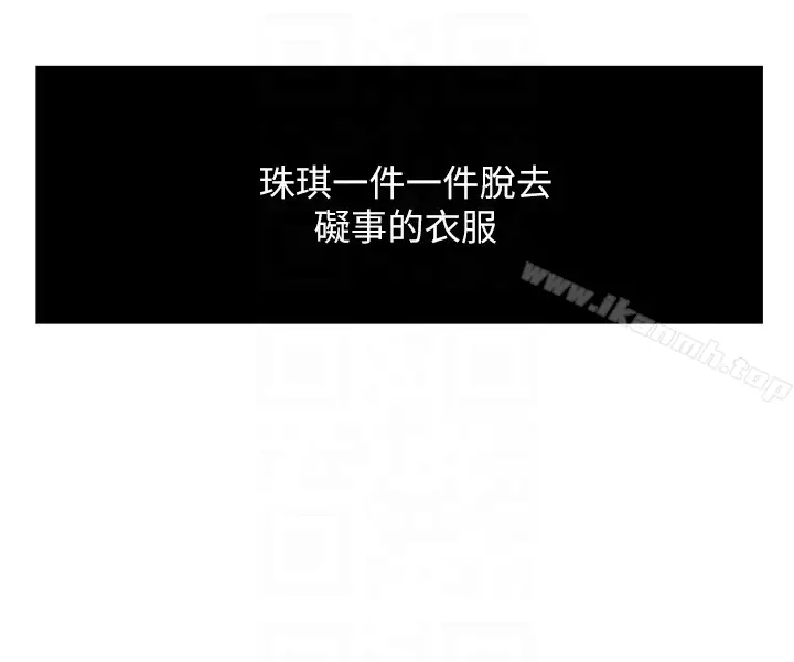 漫画《新媳妇》第17话第7张图