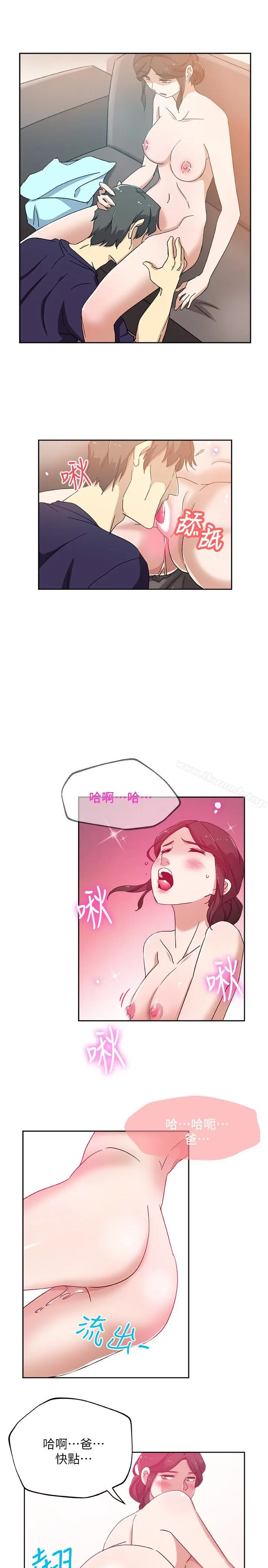 漫画《新媳妇》第17话第8张图