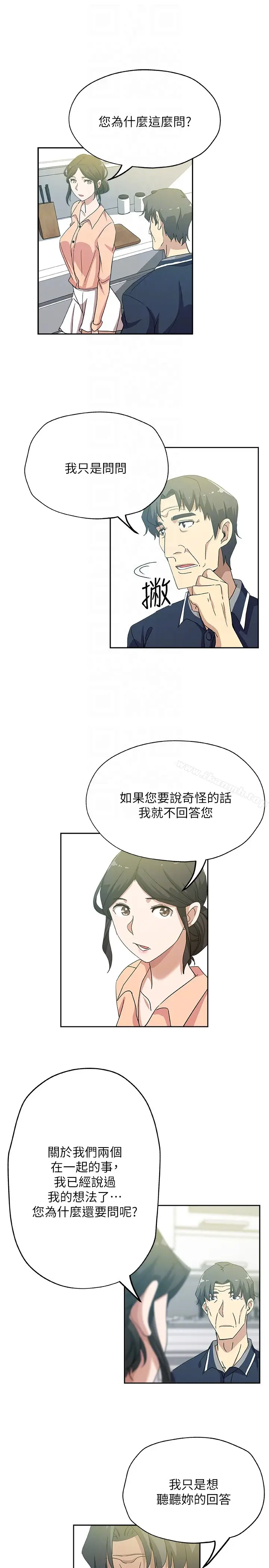 漫画《新媳妇》第18话第11张图