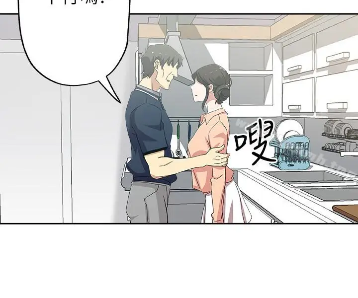 漫画《新媳妇》第18话第16张图