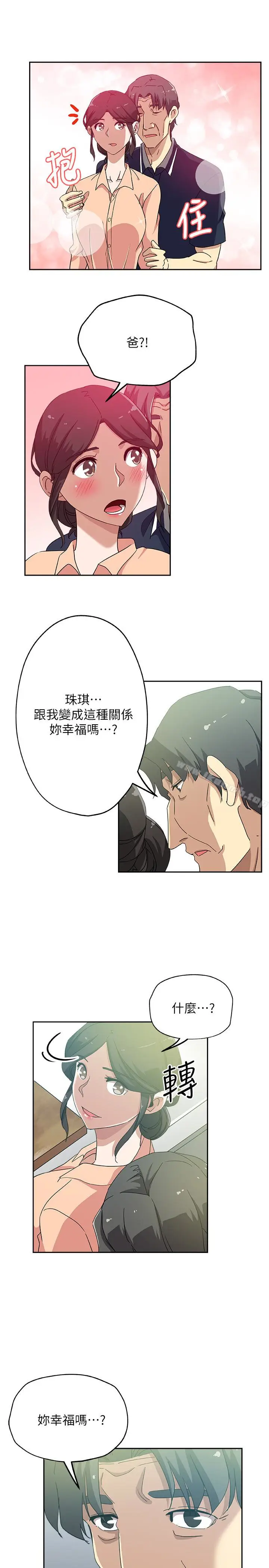 漫画《新媳妇》第18话第9张图