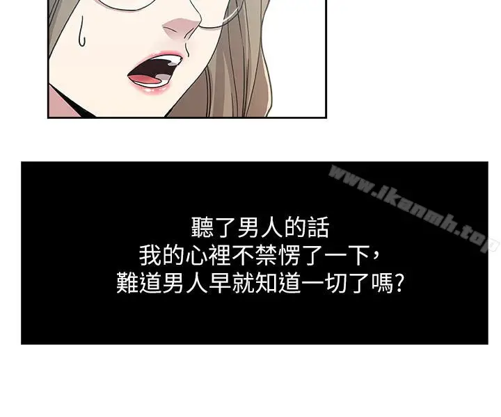 漫画《新媳妇》第20话第12张图