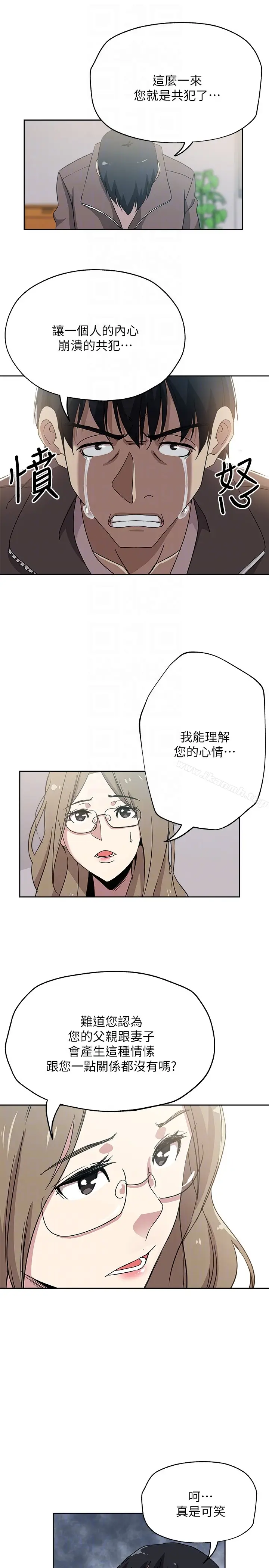 漫画《新媳妇》第20话第19张图