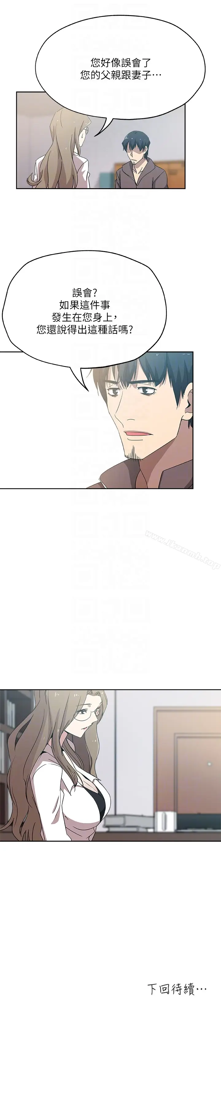 漫画《新媳妇》第20话第23张图
