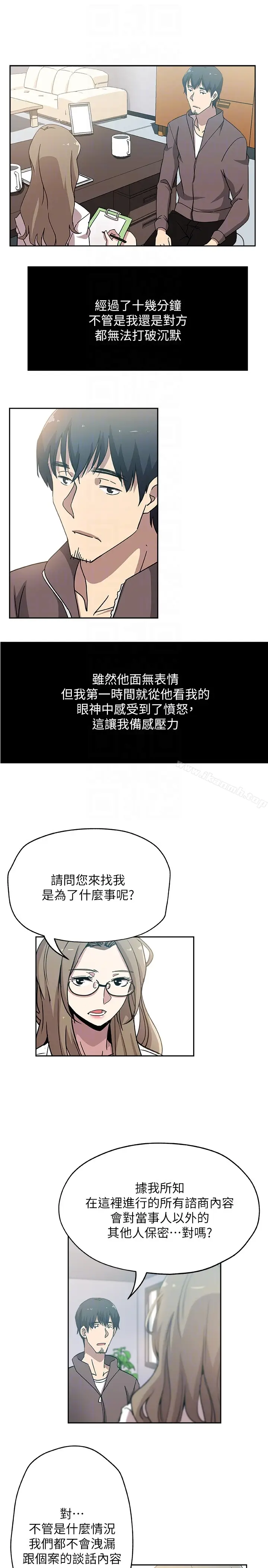 漫画《新媳妇》第20话第7张图
