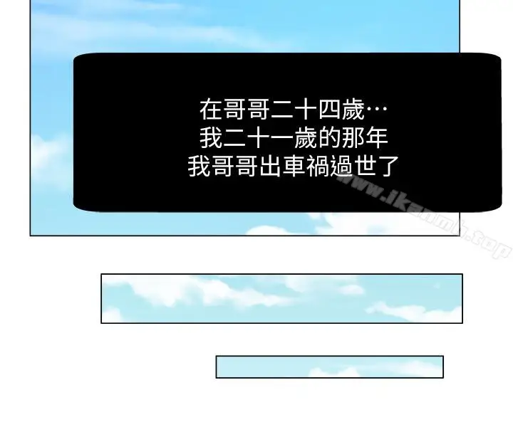 漫画《新媳妇》第21话第10张图