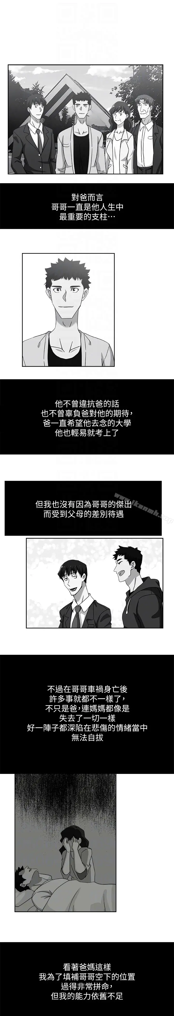 漫画《新媳妇》第21话第11张图