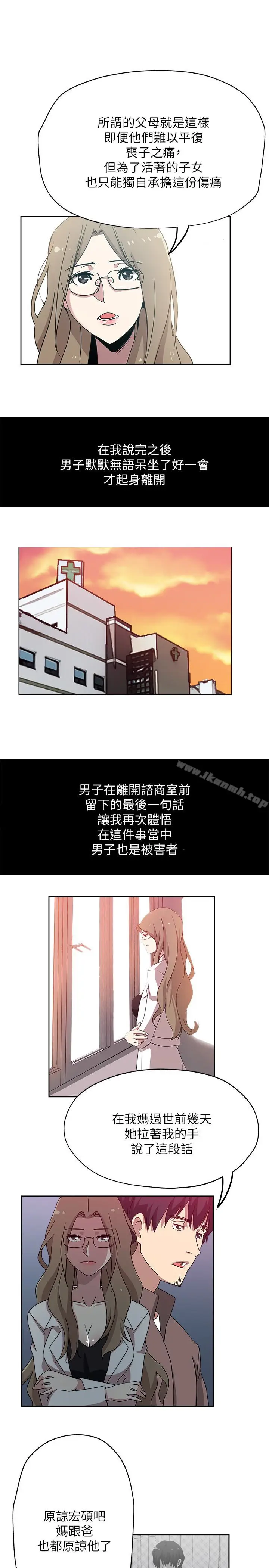 漫画《新媳妇》第21话第17张图