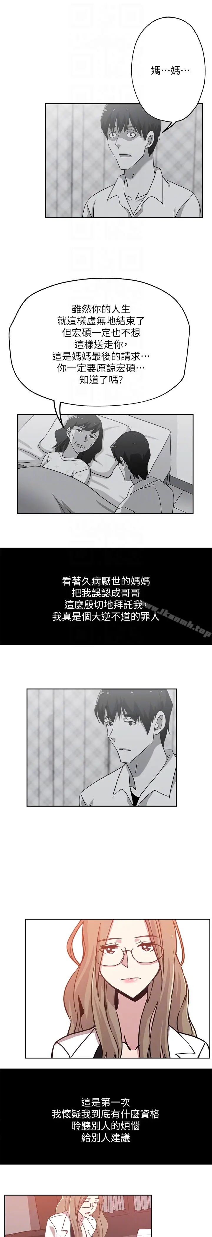 漫画《新媳妇》第21话第19张图