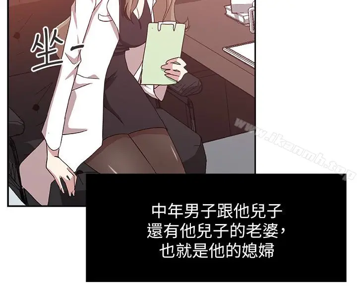 漫画《新媳妇》第21话第20张图