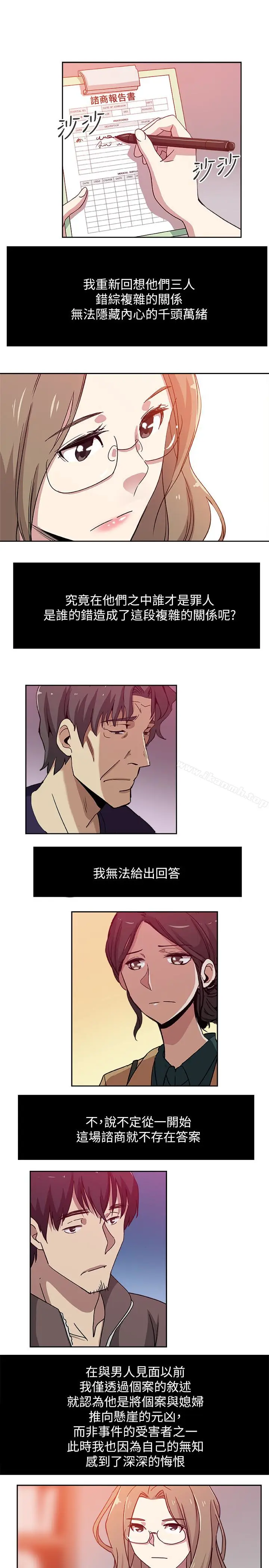 漫画《新媳妇》第21话第21张图