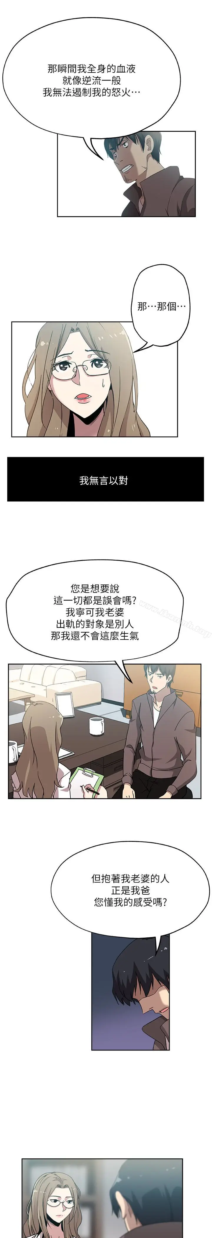 漫画《新媳妇》第21话第3张图