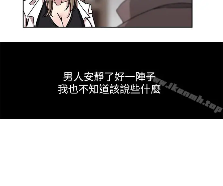 漫画《新媳妇》第21话第4张图