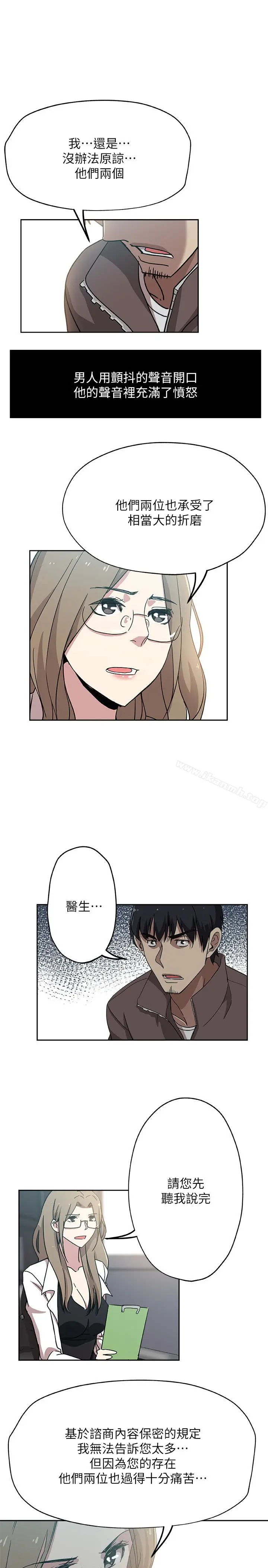 漫画《新媳妇》第21话第5张图