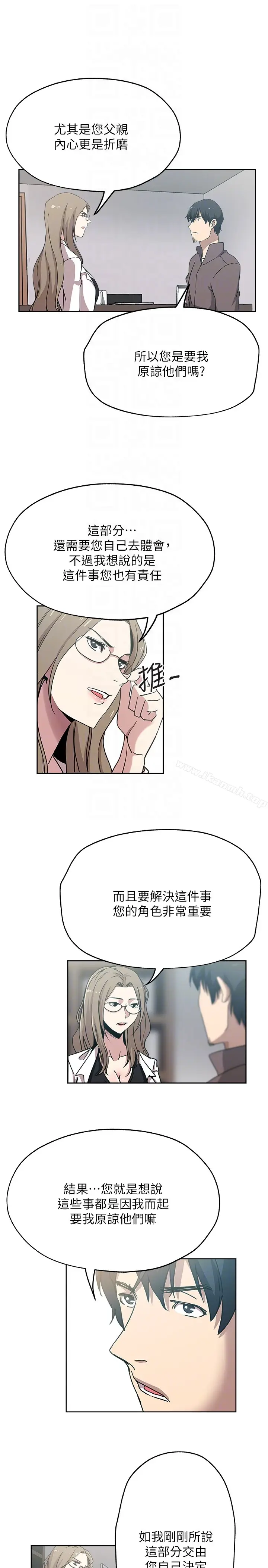 漫画《新媳妇》第21话第7张图