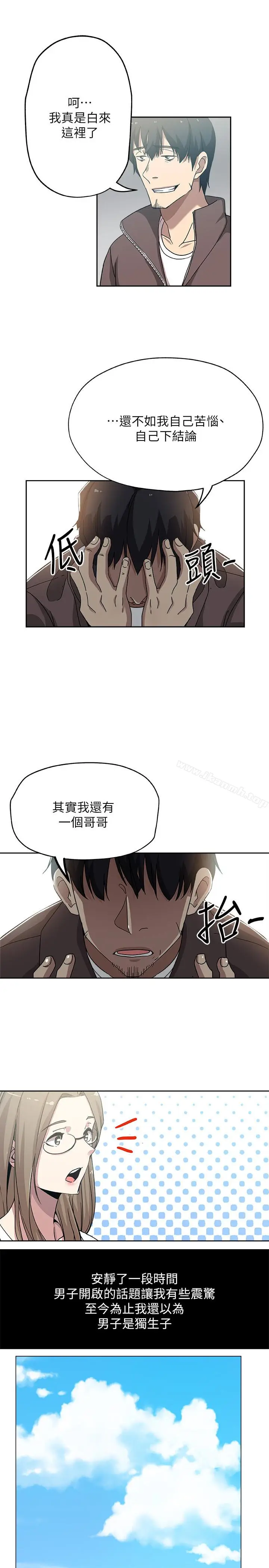 漫画《新媳妇》第21话第9张图
