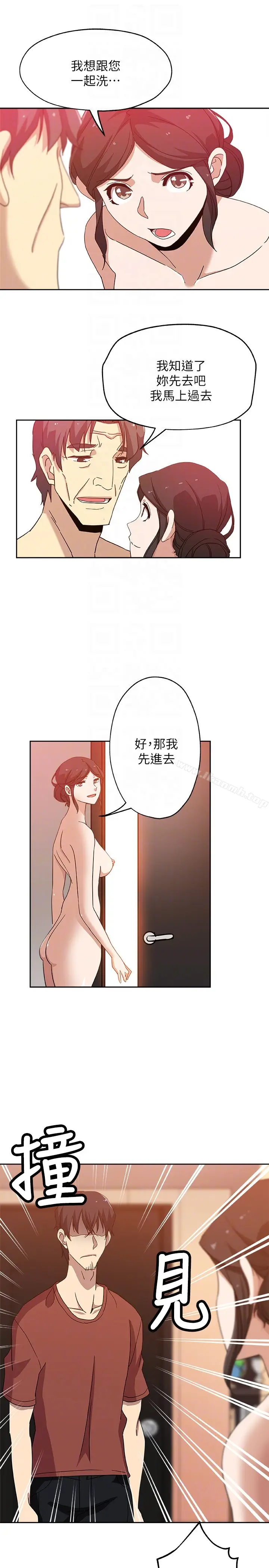 漫画《新媳妇》最终话第11张图