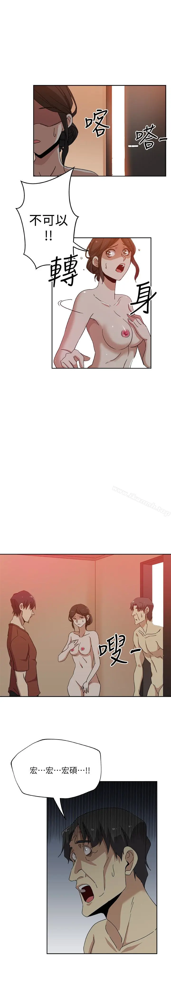 漫画《新媳妇》最终话第13张图