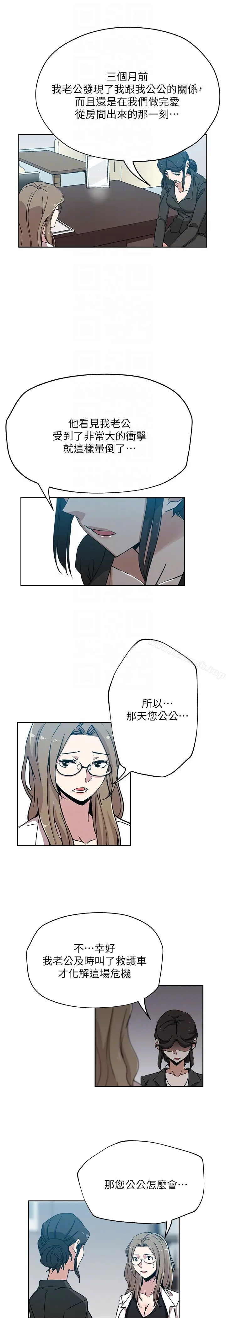 漫画《新媳妇》最终话第19张图