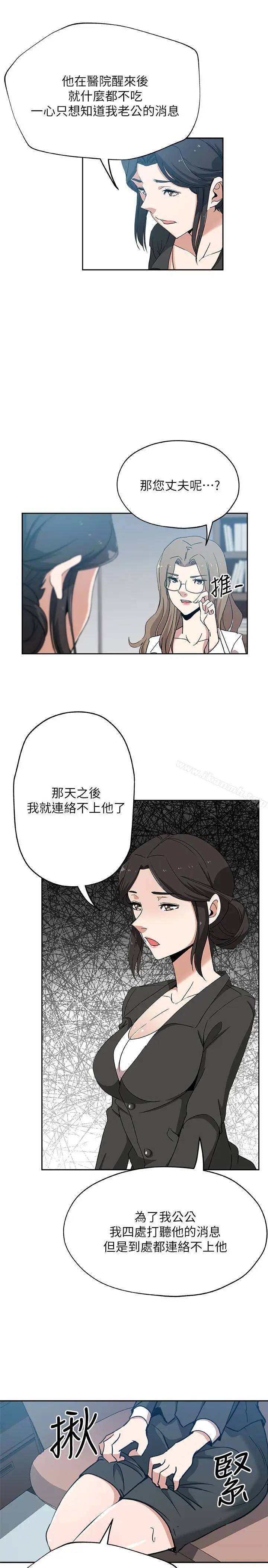 漫画《新媳妇》最终话第21张图