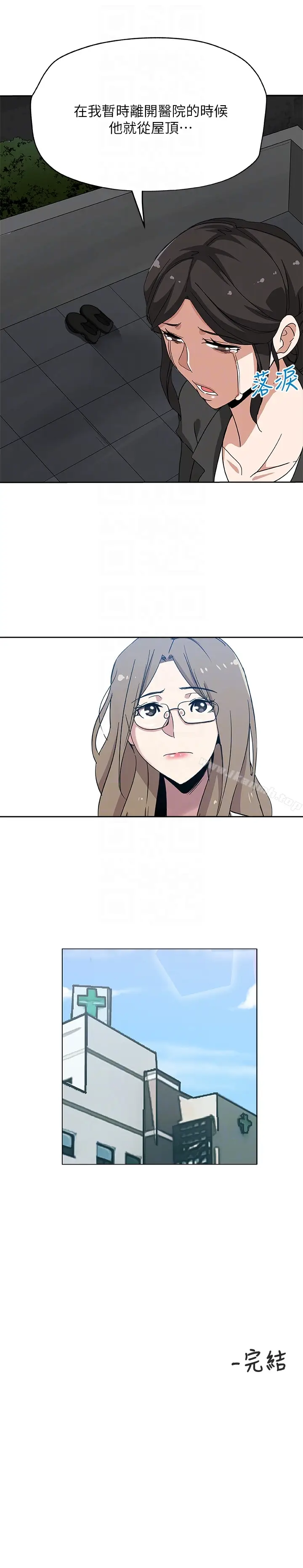 漫画《新媳妇》最终话第23张图