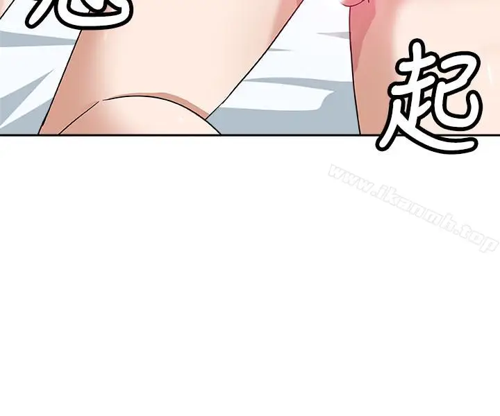 漫画《新媳妇》最终话第4张图