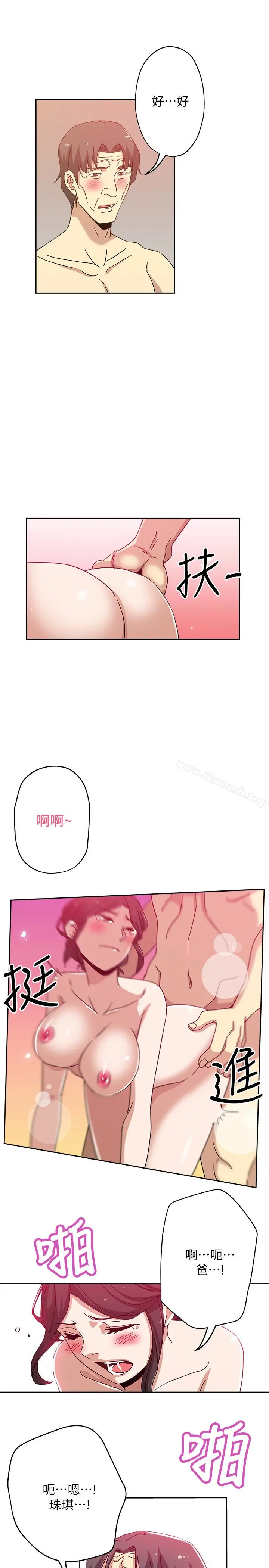 漫画《新媳妇》最终话第5张图