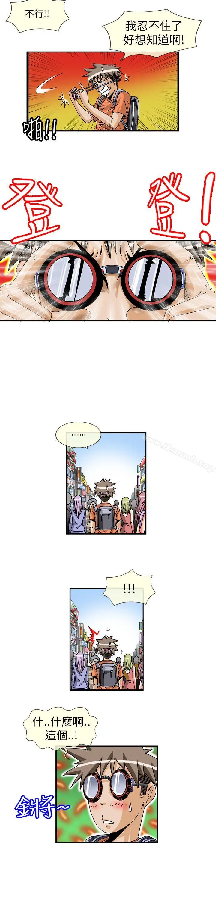 漫画《透视！女子游泳部》第1话第2张图