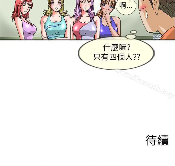 漫画《透视！女子游泳部》第3话第11张图