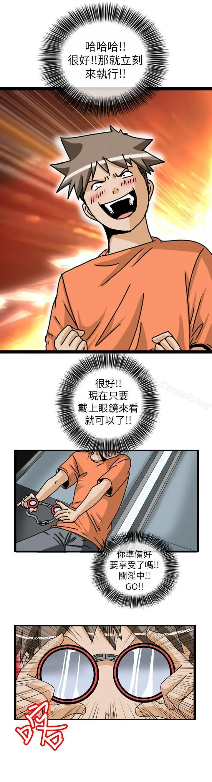 漫画《透视！女子游泳部》第3话第6张图