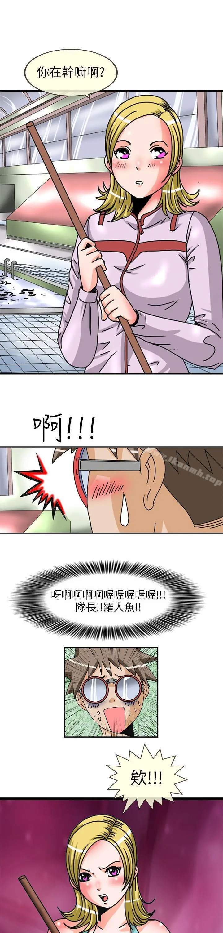 漫画《透视！女子游泳部》第3话第7张图