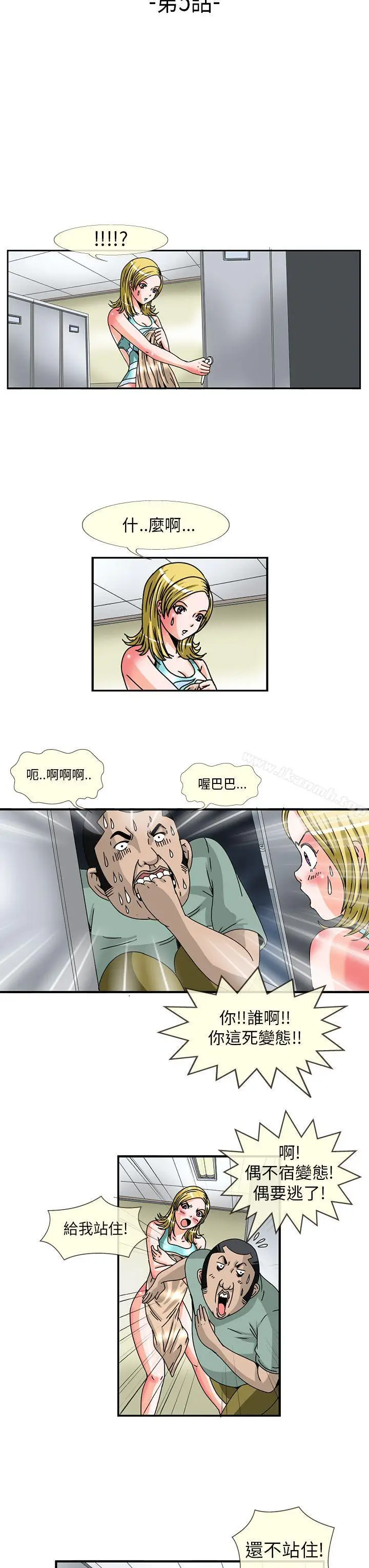 漫画《透视！女子游泳部》第5话第3张图